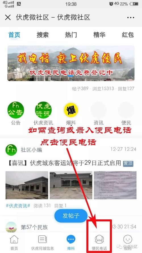 普宁最新爆料电话查询网,电话查询网揭秘，一网打尽最新资讯！